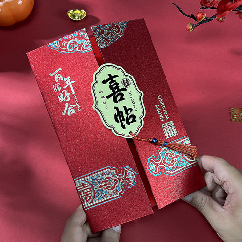 中国风新婚请柬喜帖打印