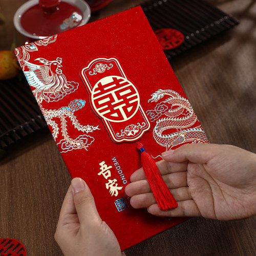 婚礼请帖硬壳结婚请柬