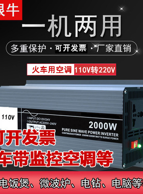 dc110v转ac220v 火车电源110V直流转220V交流 6000W逆变器带空调