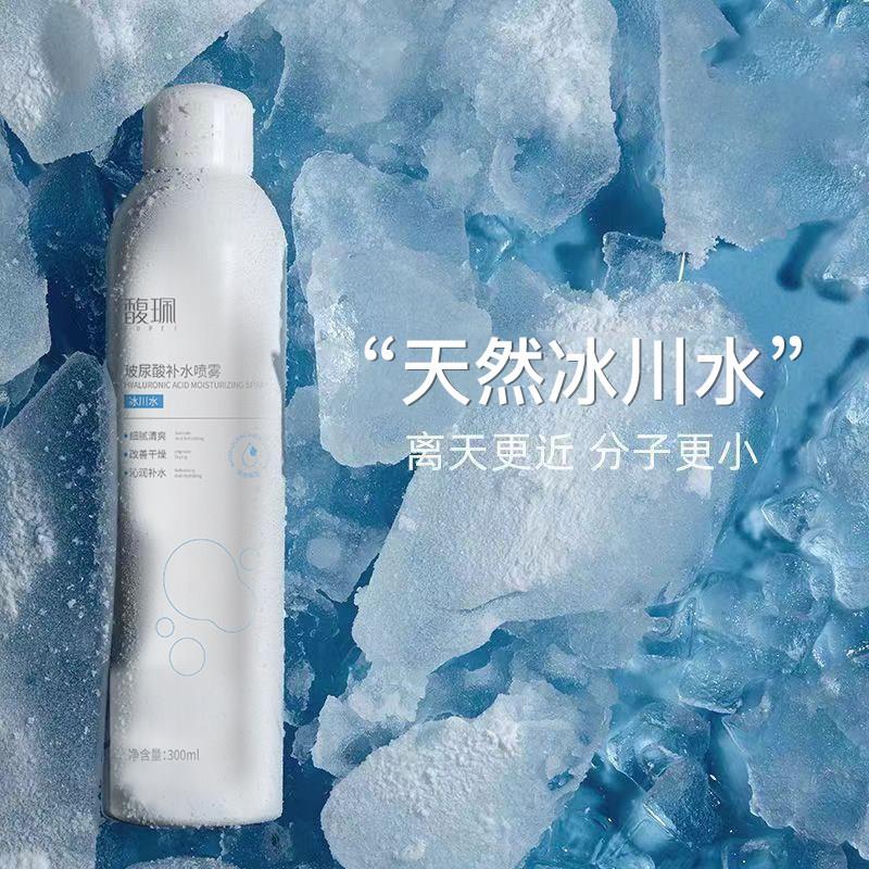 馥珮玻尿酸补水喷雾300ml保湿爽肤水湿敷国货护肤水小分子化妆水