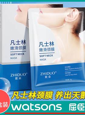 凡士林颈膜去颈纹贴淡化脖子颈部细纹改善暗沉提拉紧致美颈面膜