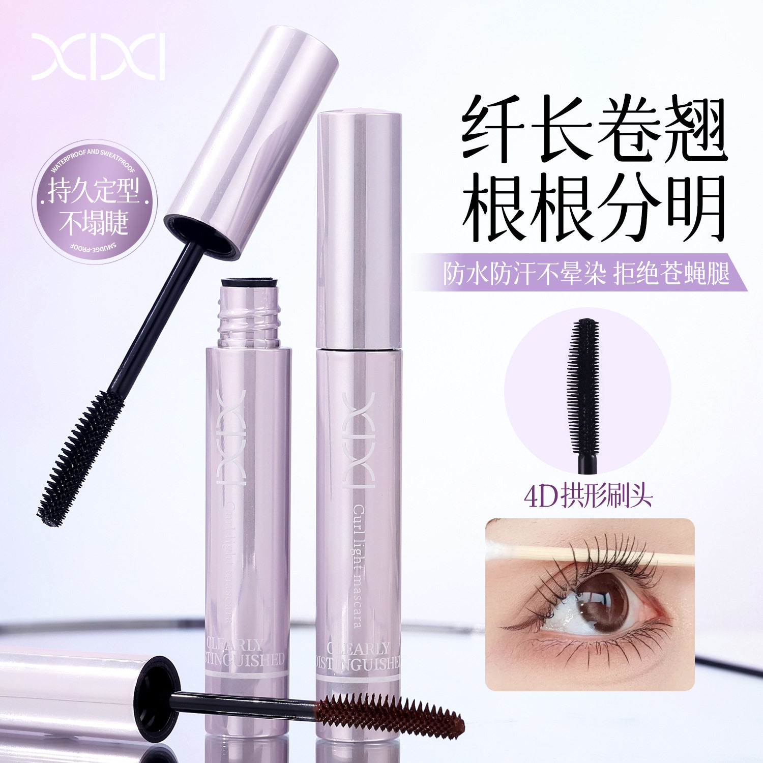 屈臣氏佳琦推荐网红睫毛膏女防水纤长卷翘浓加密持久细刷头极细不