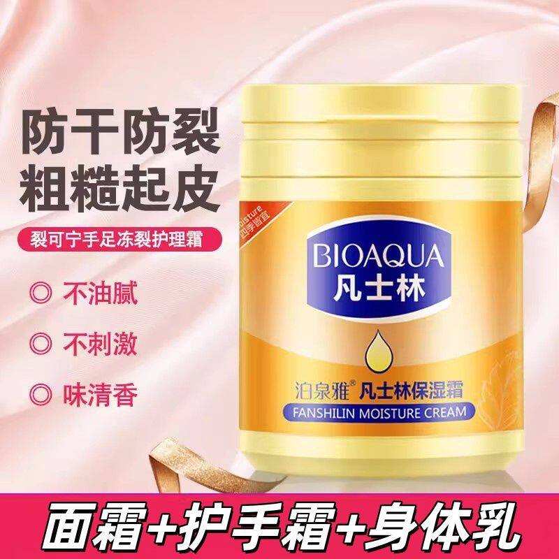 正品凡士林保湿润肤霜防冻防干裂护手霜秋冬滋润补水身体乳男女士