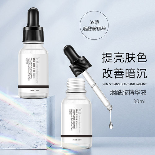 正品男女维生素B3小分子烟酰胺精华液的正品官方原液面部