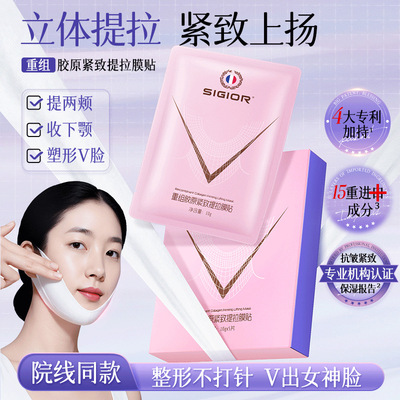 正品小v脸贴面膜提拉紧致面罩挂耳收双下巴提升脸部下垂神器v型脸