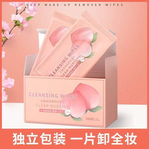 正品卸妆湿巾脸部温和无刺激单片袋装面部一次性独立包装便携式