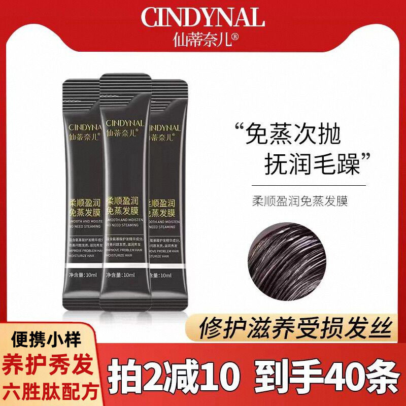 正品护发素袋装小样便携