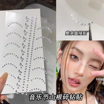 科切拉碎钻妆音乐节山根弧形闪钻整条贴亮钻脸上装饰演唱会应援妆