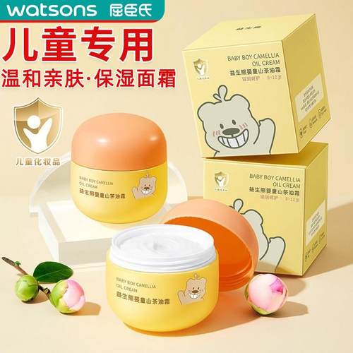 正品儿童山茶油霜保湿霜滋润秋冬擦脸面霜3岁以上宝宝小女孩男孩