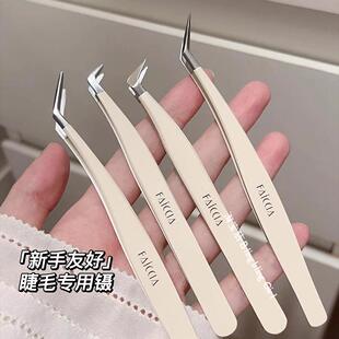 程十安高精密镊子粘假睫毛美睫专用新手圆头金羽夹鹰嘴夹贴双眼皮