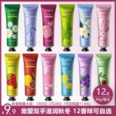 正品 12支护手霜滋润保湿 补水女防裂修护绿茶草莓水蜜桃手膜身体