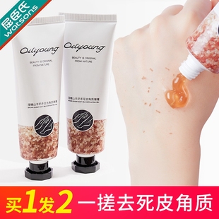 欧丽源手部磨砂膏去角质啫喱脚部去死皮按摩膏手足全身清洁