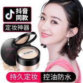 定妆粉散粉蜜粉饼持久保湿 控油防水男女遮瑕干粉提亮肤色修容正品