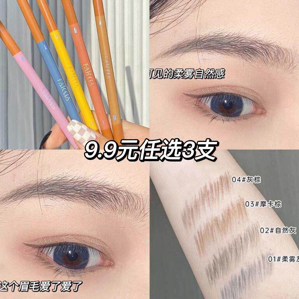 3支装巨好用~眉笔女极细防水防汗持久不掉色根根分明野生眉初学者