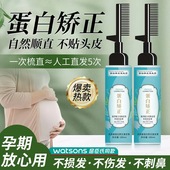 冷烫矫正直发膏离子烫三合一免拉家用软化剂头发洗直柔顺剂