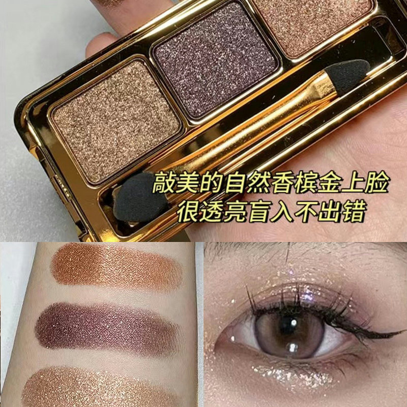 正品网红同款懒人三色眼影盘卡其色大地色亮晶晶细闪平价新手初