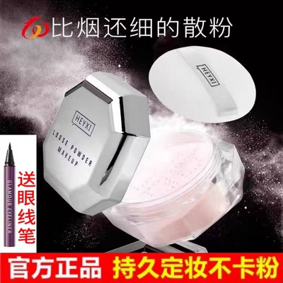 法牌散粉蜜粉定妆粉饼隐形毛孔控油持久不脱妆遮瑕防水不易