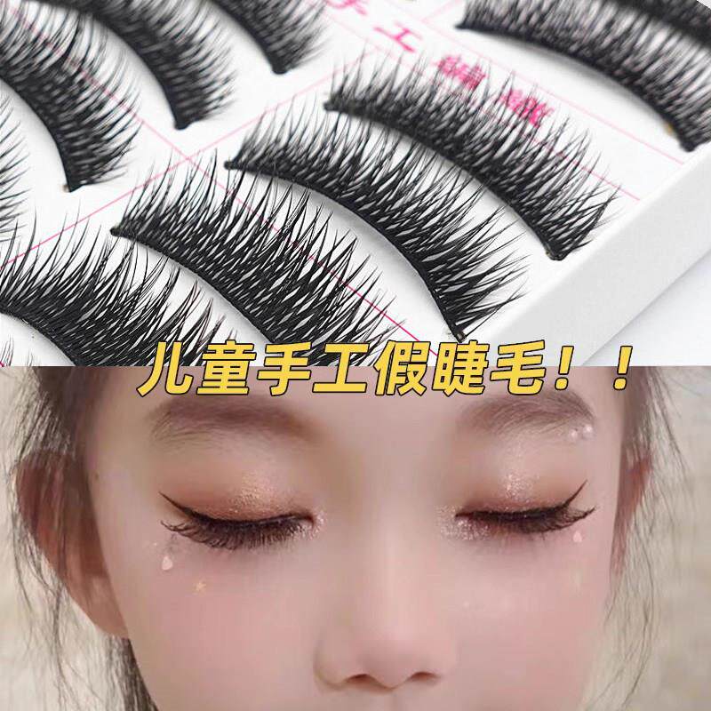 台湾风格手工假睫毛 儿童自然伪装舞台妆用浓密柔软款