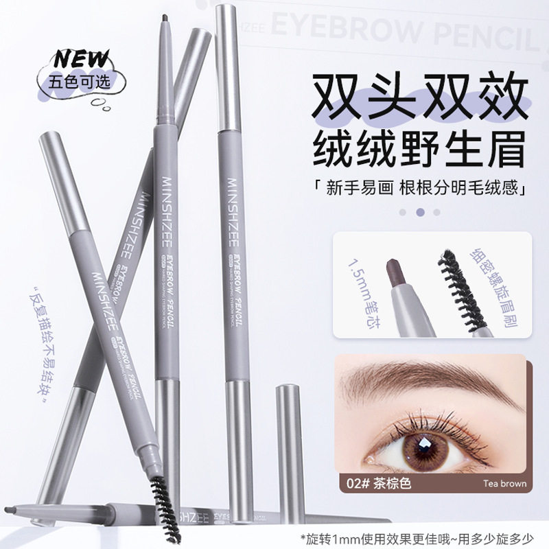 正品】双头极细眉笔防水防汗不易脱妆自然持久易上色新手专用