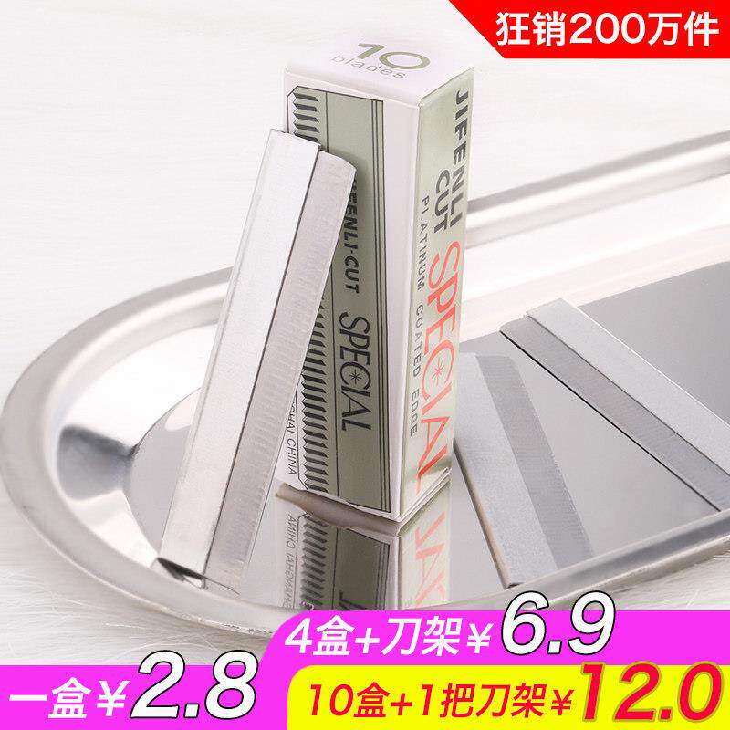 专业修眉刀片画眉卡眉笔神器套装初学者修眉毛不锈钢刮眉刀架包邮