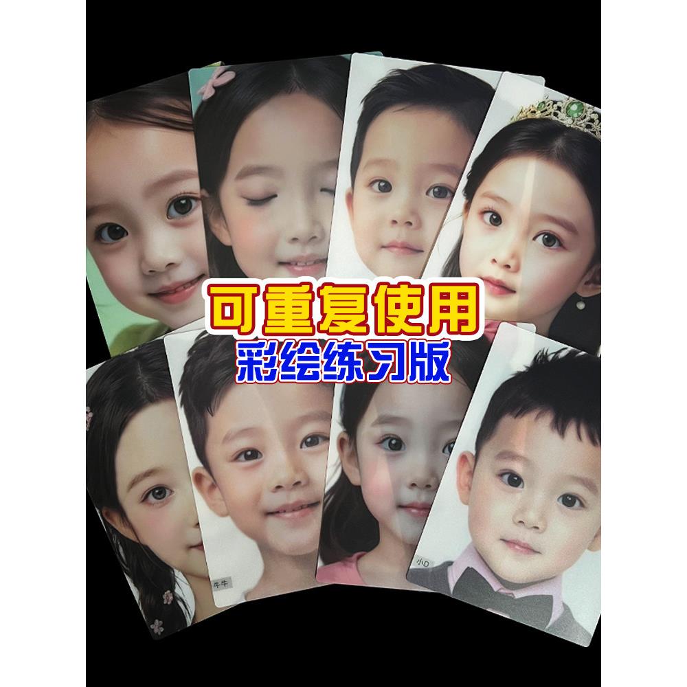 可擦洗彩绘练习板反覆使用舞台舞蹈化妆练习板排笔线条画画练习纸