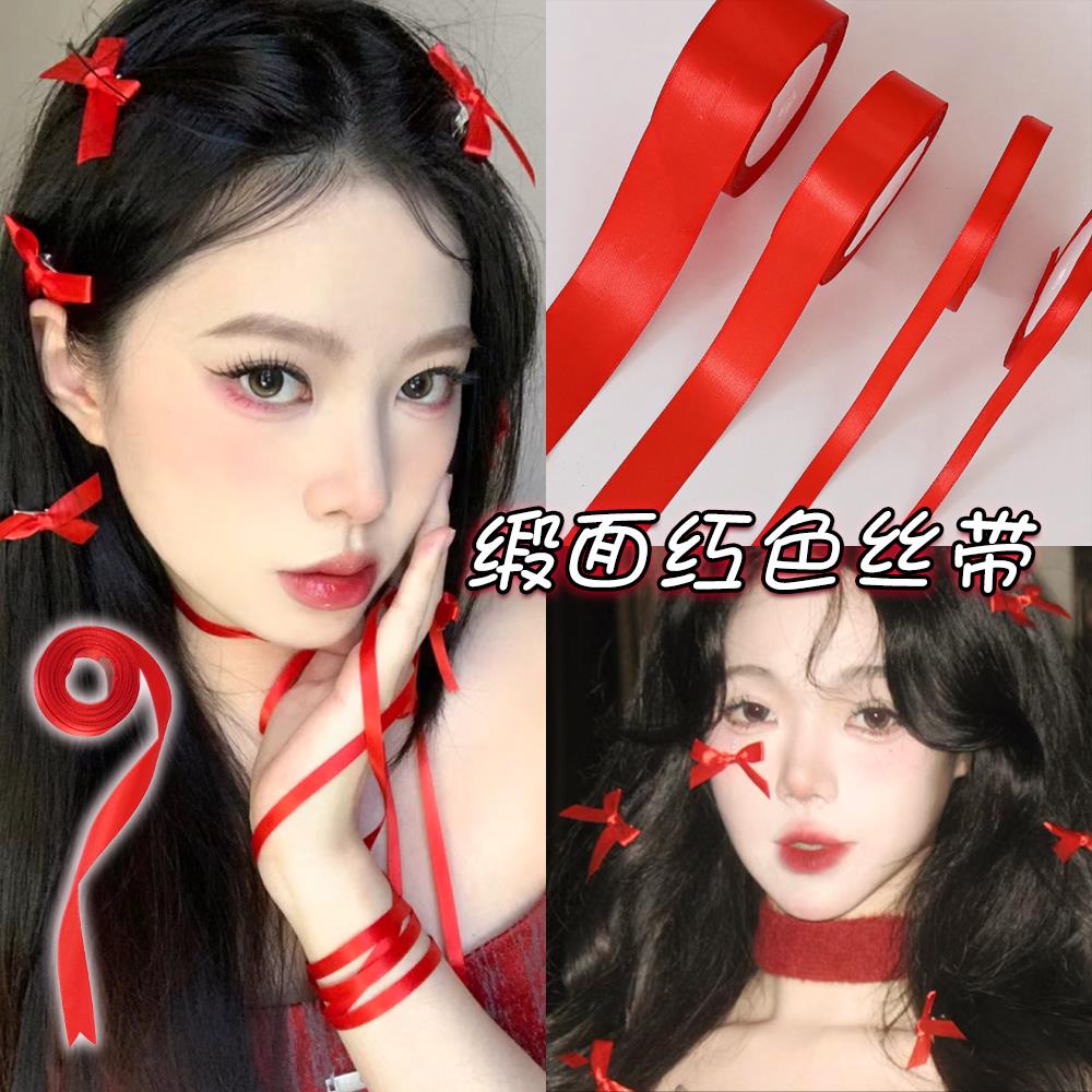 红色发带编发丝带应援妆新年头饰发圈发圈演唱会音乐节发饰耶诞节