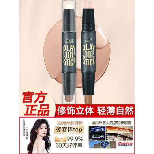 正品男士修容棒双头高光阴影暗影粉卧蚕笔鼻影立体修颜V脸型男