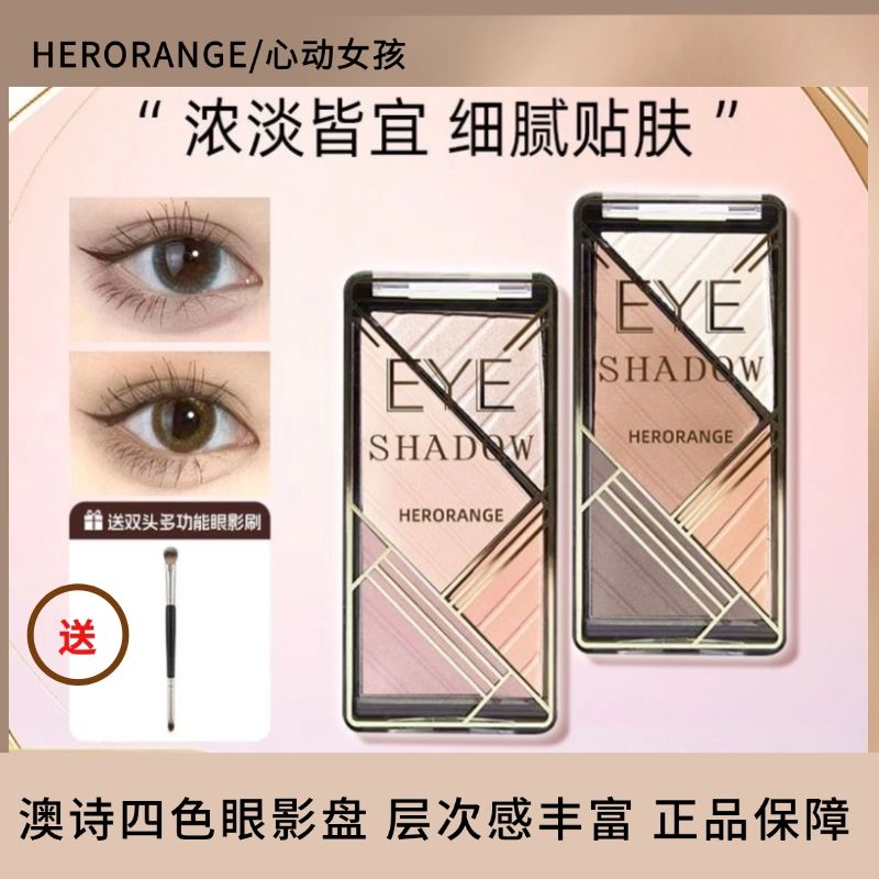 焦糖栗子奶咖色!四色眼影盘女亮片哑光大地色修容高光综合盘平价