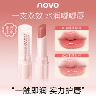 正品novo润唇膏口红二合一不掉色女滋润保湿补水防干裂有色学生专
