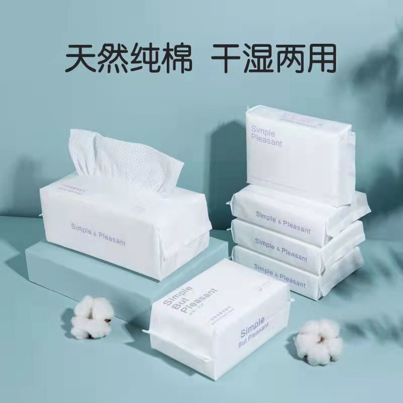 正品达人推荐一次性洗脸巾男女柔擦脸卸妆洁面巾干湿两用加厚抽