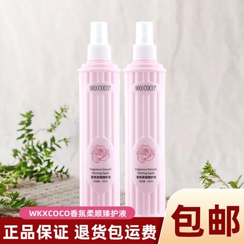 儿童护发喷雾柔顺保湿改善毛躁补水女孩防干燥干枯免洗护发