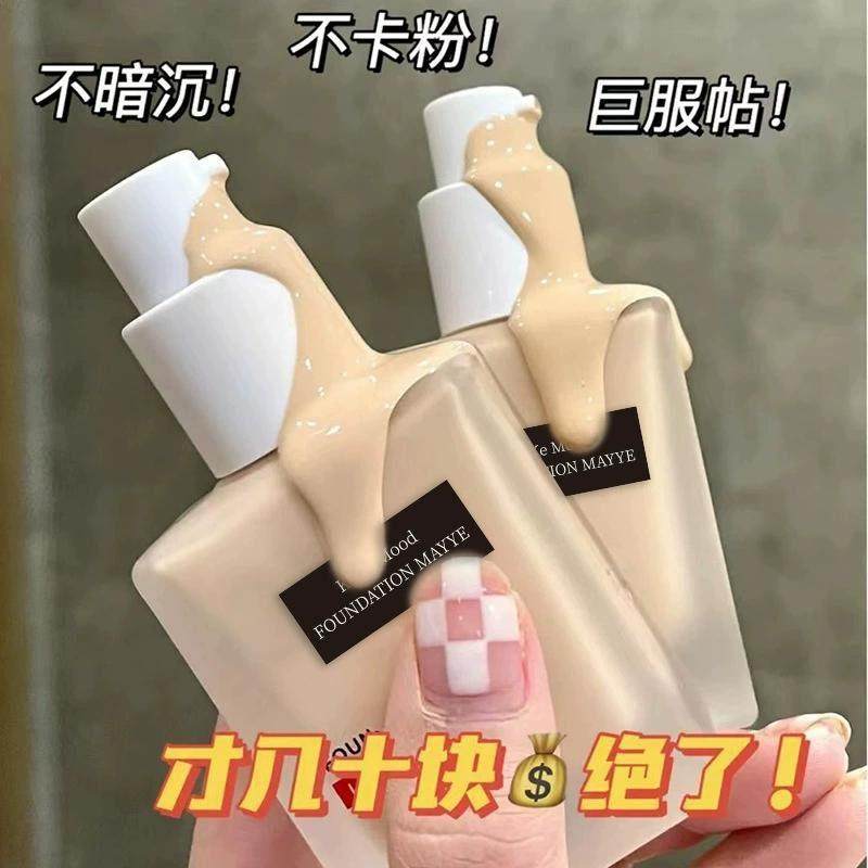 正品柔感轻透粉底液自然磨皮奶油肌防水持久不脱妆不卡粉BB霜学生