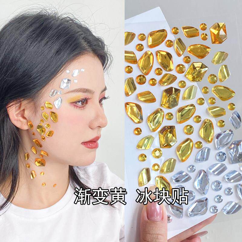 冰块贴钻渐层黄色舞台创意妆脸上饰品贴片眼妆眼部化妆蓝红大钻石