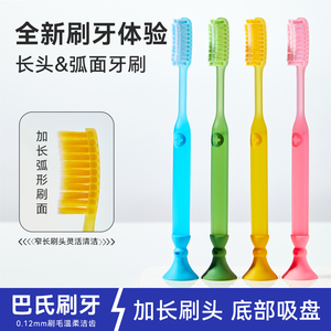 萌盈长头软毛牙缝清洁牙刷4支