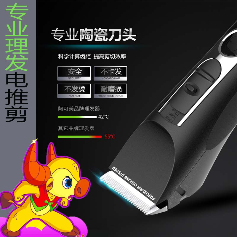 阿可美儿童自己剪发型师剃头刀