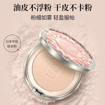 粉瑟独角兽定妆粉饼防水防汗持久控油蜜粉护肤品套装网红抖音款