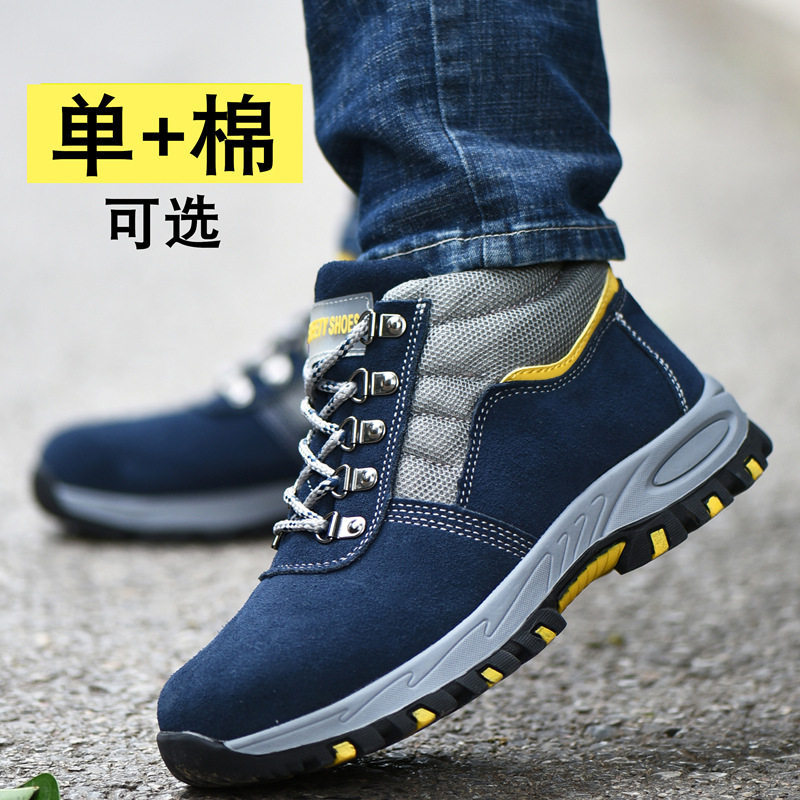 劳保鞋男冬季加绒防寒保暖高腰高帮防砸防刺穿秋季工地防扎钉男鞋