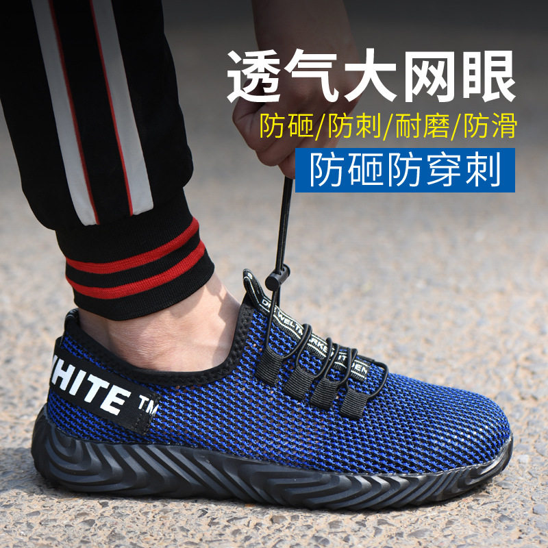 软底劳保鞋夏季透气网面轻便防臭一脚蹬超轻耐磨工地鞋男夏天干活