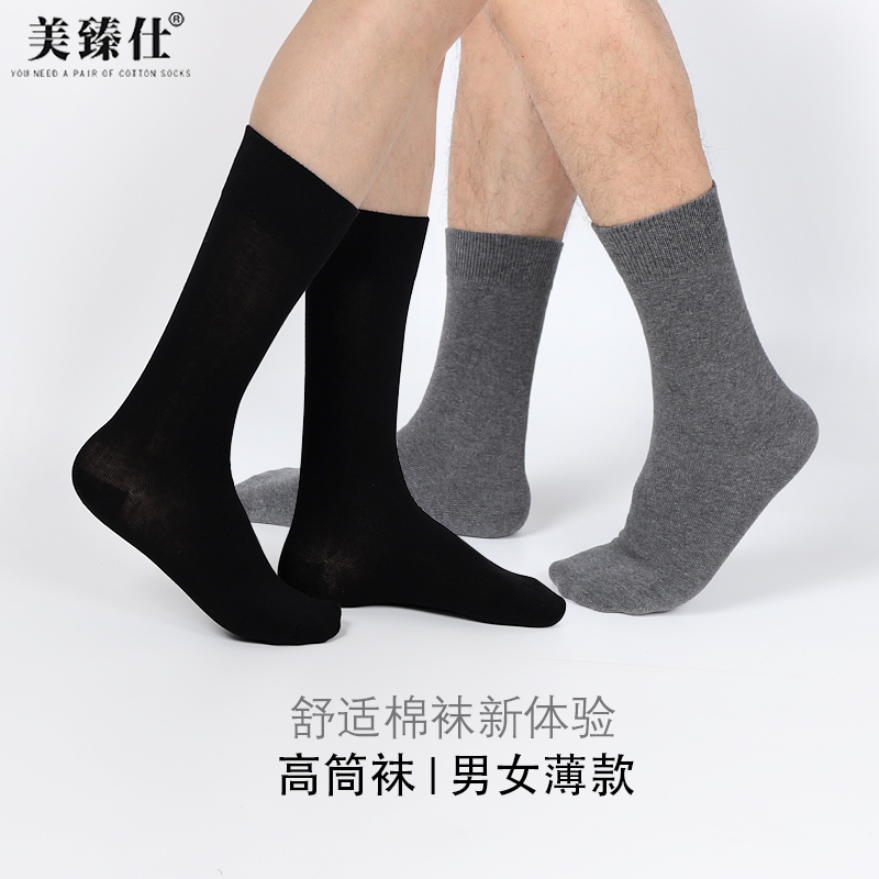 袜子男防臭商务黑色中帮男士短袜