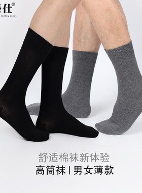 袜子男防臭商务黑色中帮男士短袜