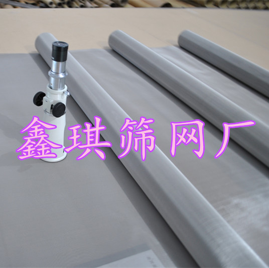 304不锈钢筛网过滤网150目200目250目300目325目350目400目500目