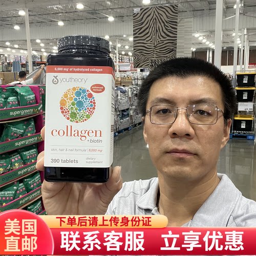 美国youtheory胶原蛋白