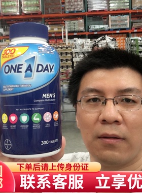 美国Bayer拜耳One A Day男士复合维生素复合矿物质300粒