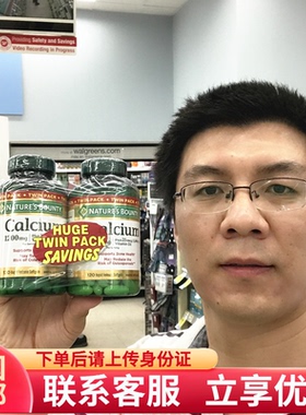 美国直邮 自然之宝液体钙维D3中老年成人补钙片1200mg120粒*2瓶