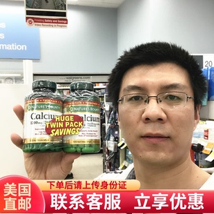 美国直邮 自然之宝液体钙维D3中老年成人补钙片1200mg120粒*2瓶