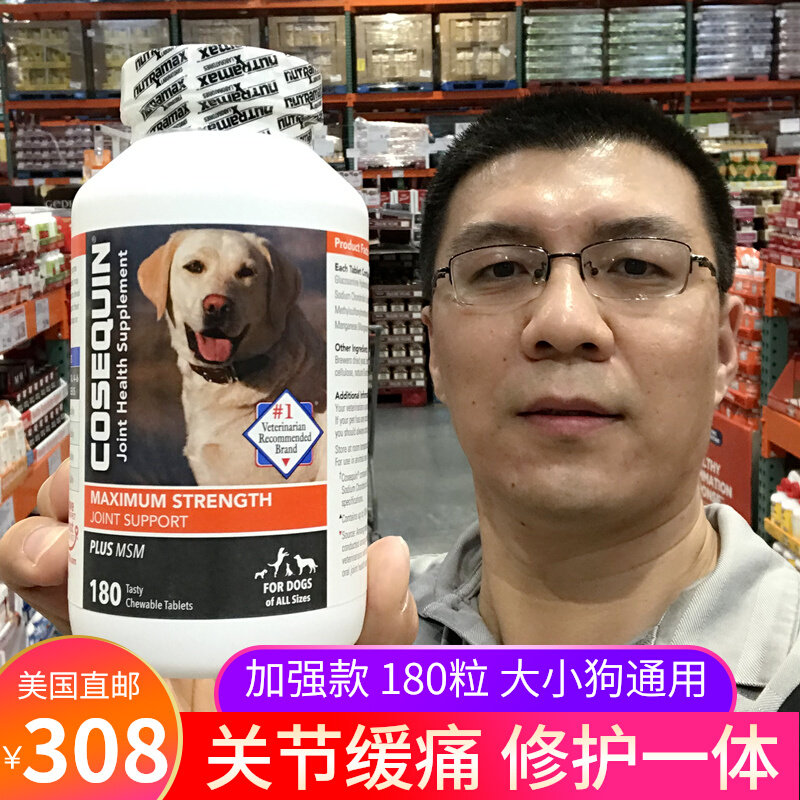 美国直邮 Cosequin康仕健狗狗犬关节片软骨素MSM维骨力氨糖180粒怎么样,好用不?