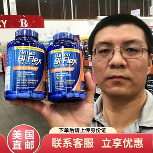 3倍强氨糖维骨力骨胶原MSM关节疼痛200粒 Flex 美国直邮Osteo