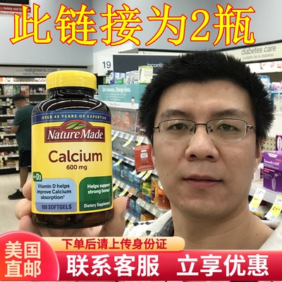 美国直邮NatureMade液体钙