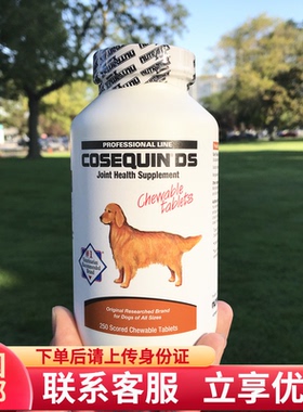 美国直邮Cosequin DS康仕健犬大小狗狗软骨素氨糖关节保健髋关节