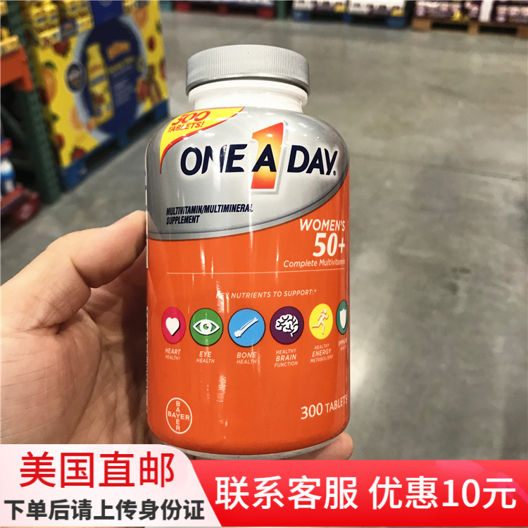 Bayer/拜耳50岁老年人复合维生素